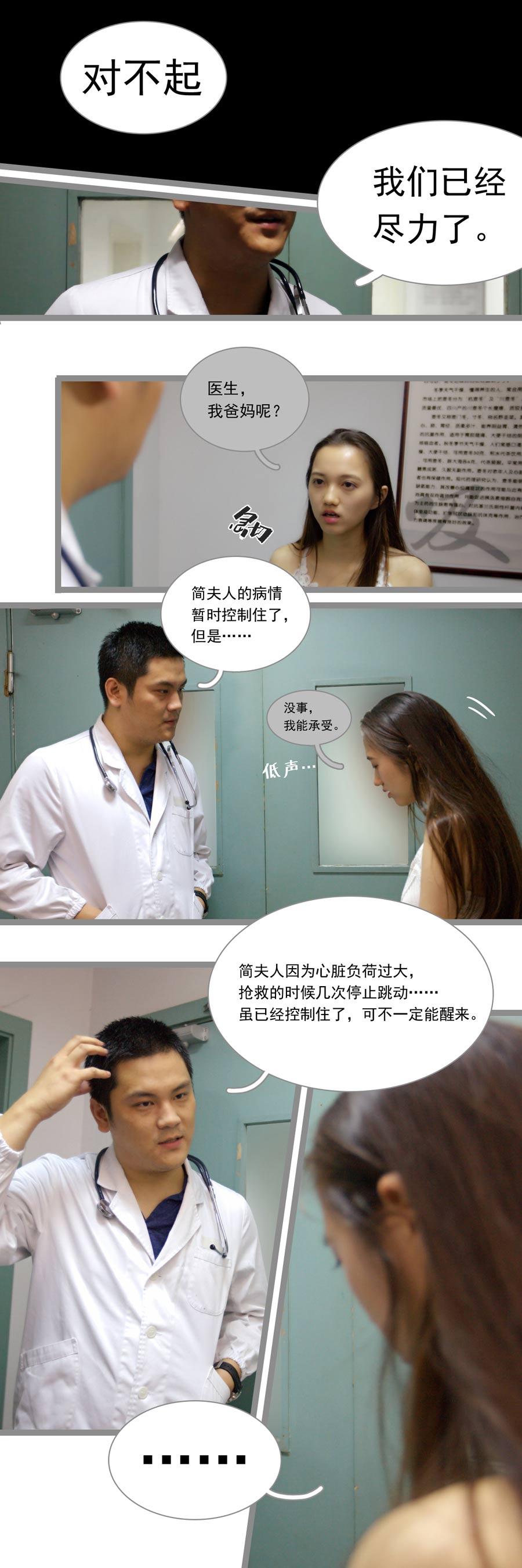 豪门天价前妻（完结）-动漫库